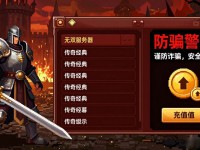 玩传奇sf要注意什么？选服防骗充值这些坑全说清