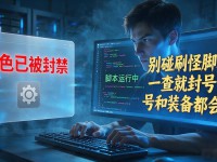 传奇私服如何快速升级 老玩家说几句大实话