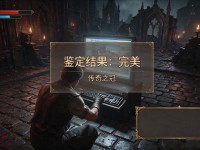 传奇SF怎样打极品装备 不想闷头刷怪就看看这几条老玩家的路子