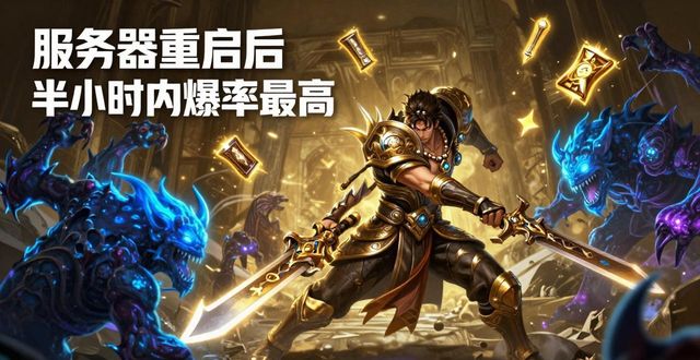 传奇sf极品1.76_传奇SF怎样打极品装备_极品传奇手游